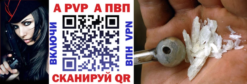ссылка на мегу сайт Михайловск APVP Crystall купить
