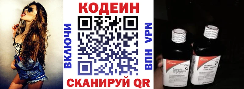 Кодеиновый сироп Lean Purple Drank Михайловск