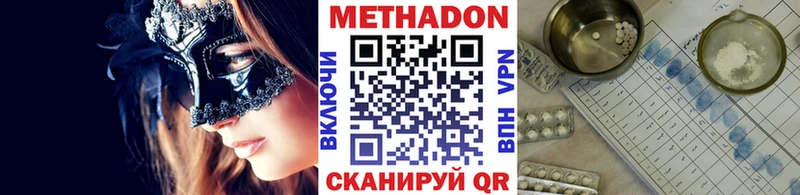МЕТАДОН кристалл  ссылка на мегу ONION  Михайловск  купить наркотик 