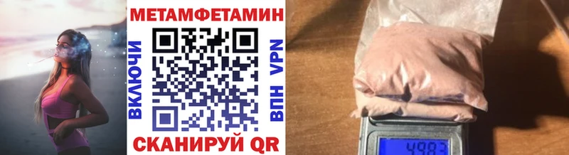 МЕТАМФЕТАМИН кристалл  Михайловск 